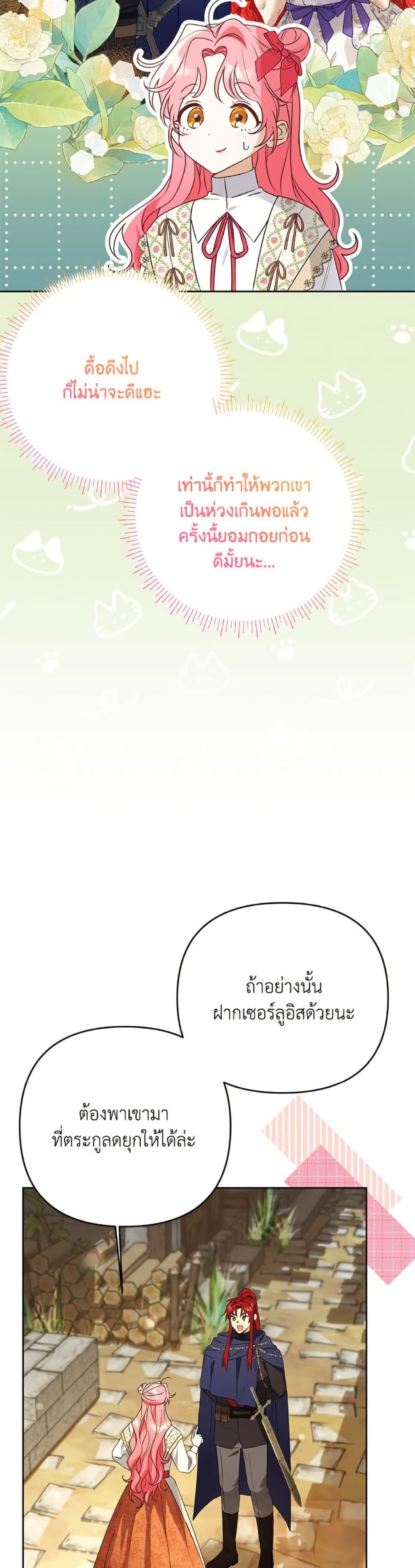 I Thought You Were a Time-Limited Husband page 6