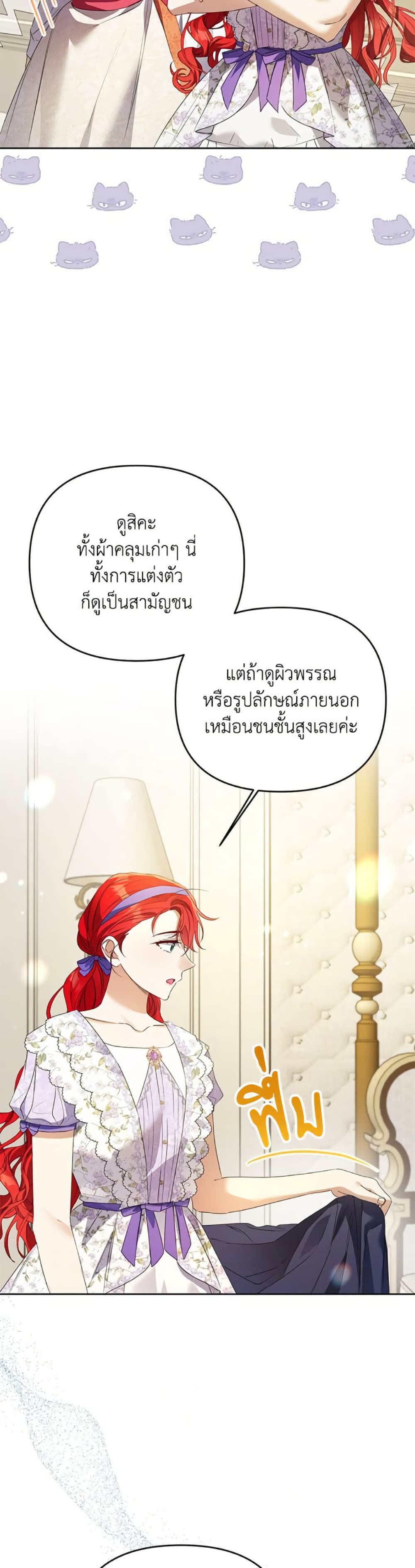 I Thought You Were a Time-Limited Husband page 25