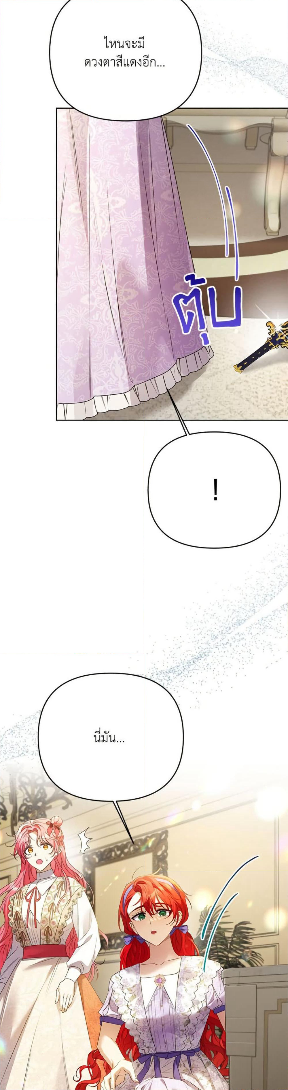 I Thought You Were a Time-Limited Husband page 26