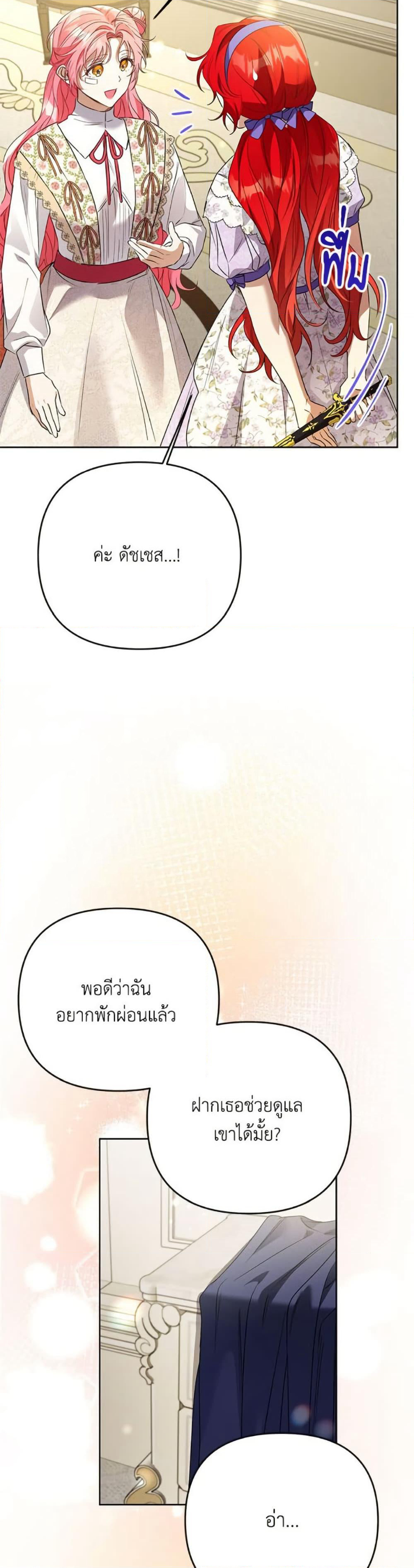 I Thought You Were a Time-Limited Husband page 32