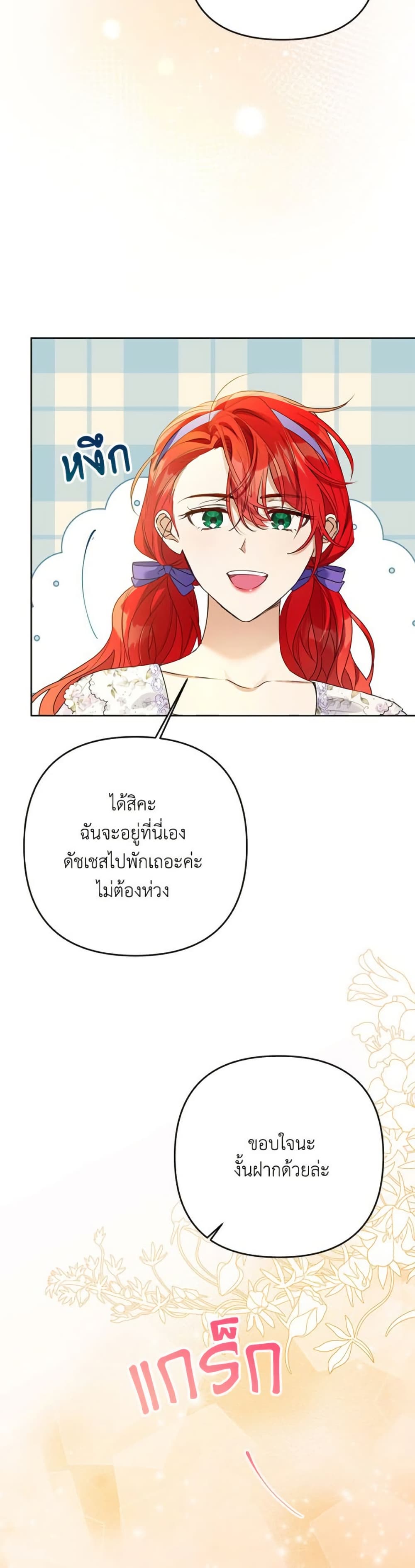 I Thought You Were a Time-Limited Husband page 33
