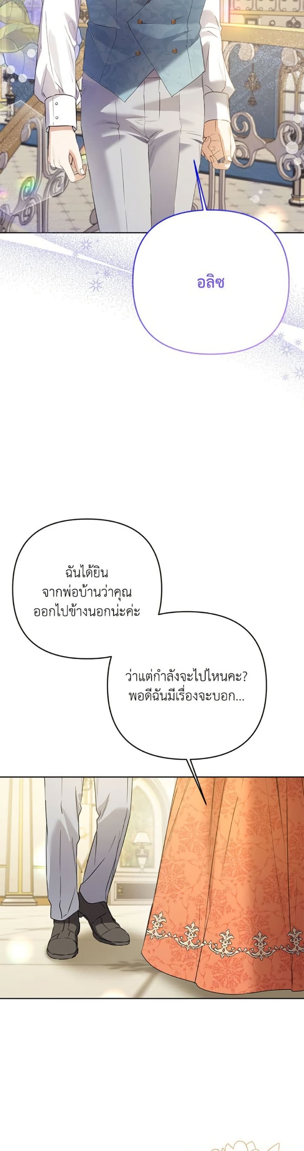 I Thought You Were a Time-Limited Husband page 37