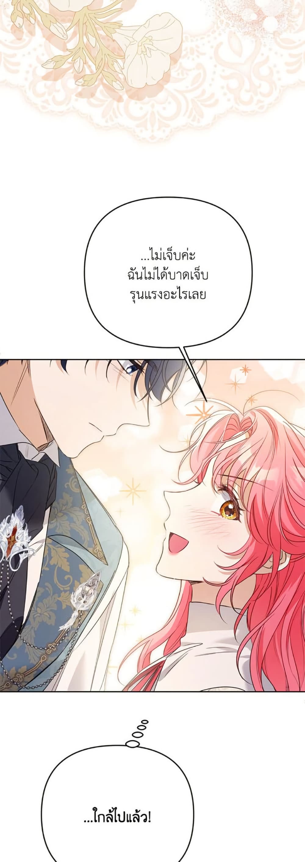 I Thought You Were a Time-Limited Husband page 3