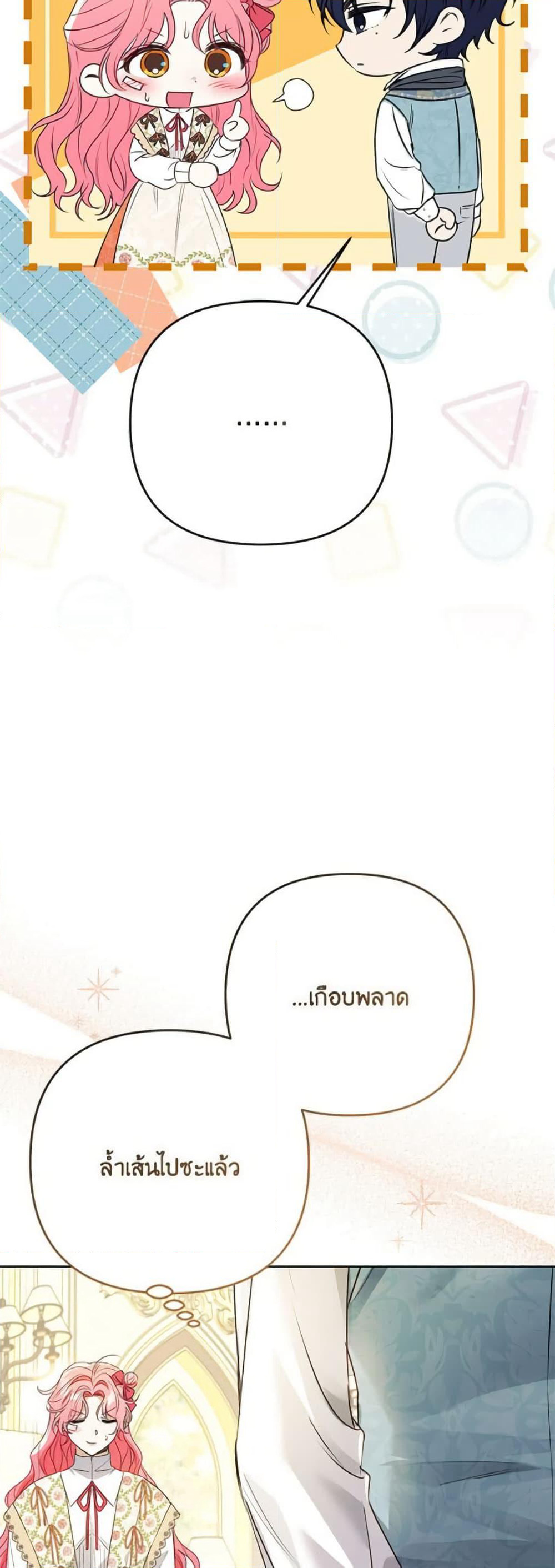 I Thought You Were a Time-Limited Husband page 10