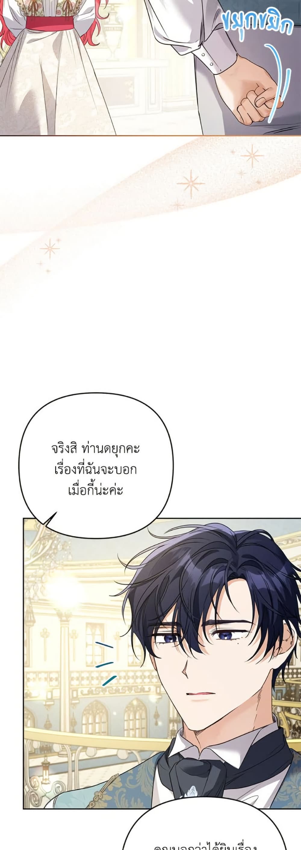 I Thought You Were a Time-Limited Husband page 11