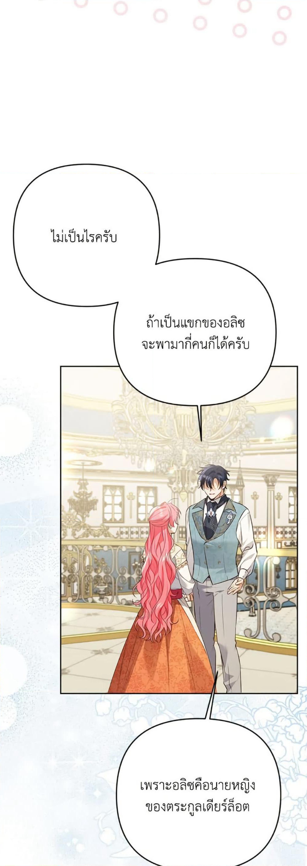 I Thought You Were a Time-Limited Husband page 13