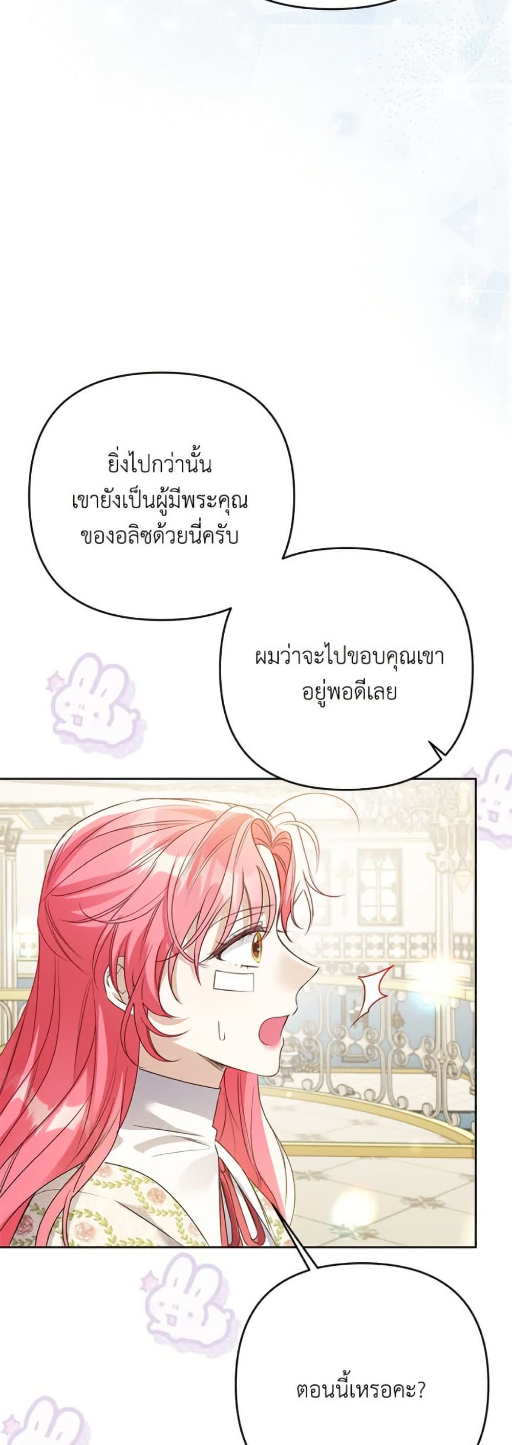 I Thought You Were a Time-Limited Husband page 14