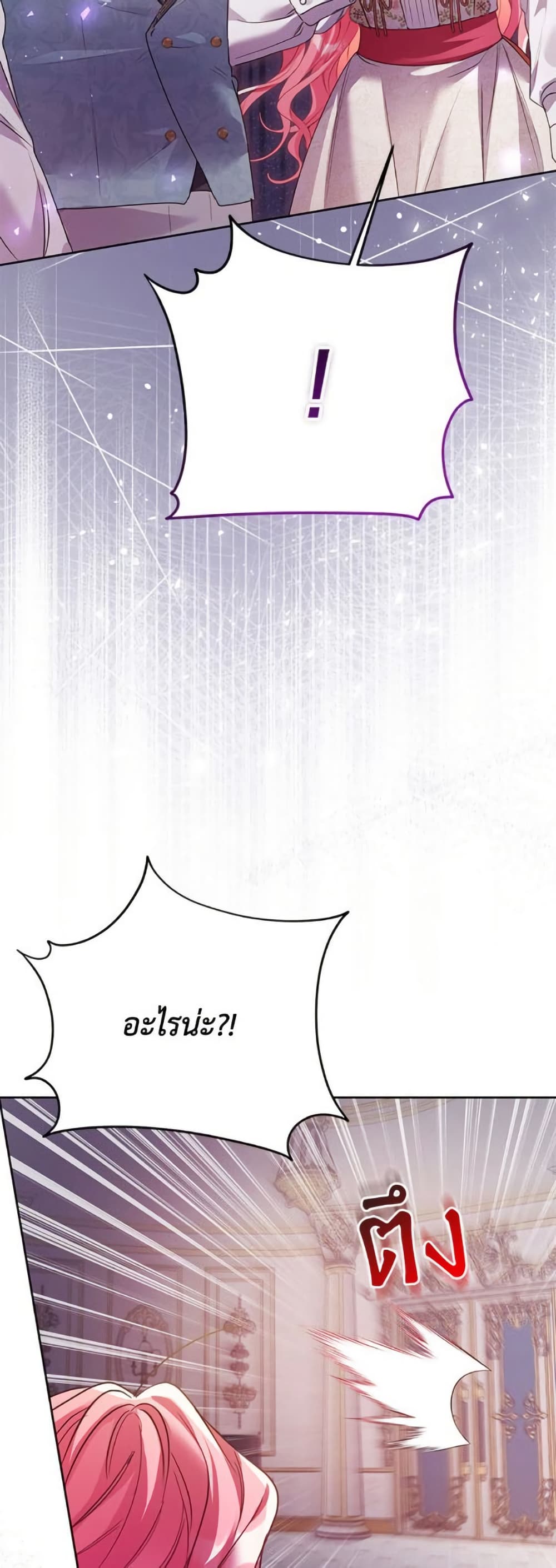 I Thought You Were a Time-Limited Husband page 19