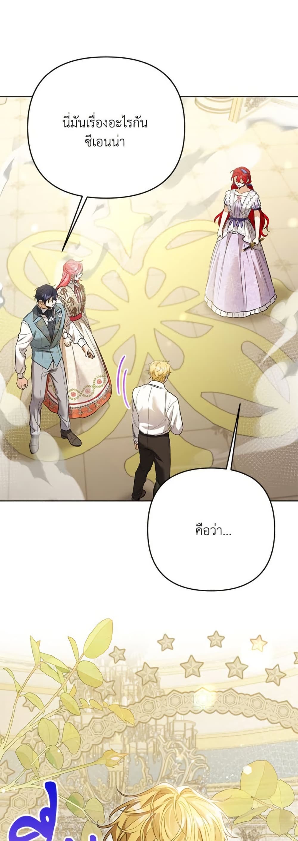 I Thought You Were a Time-Limited Husband page 26