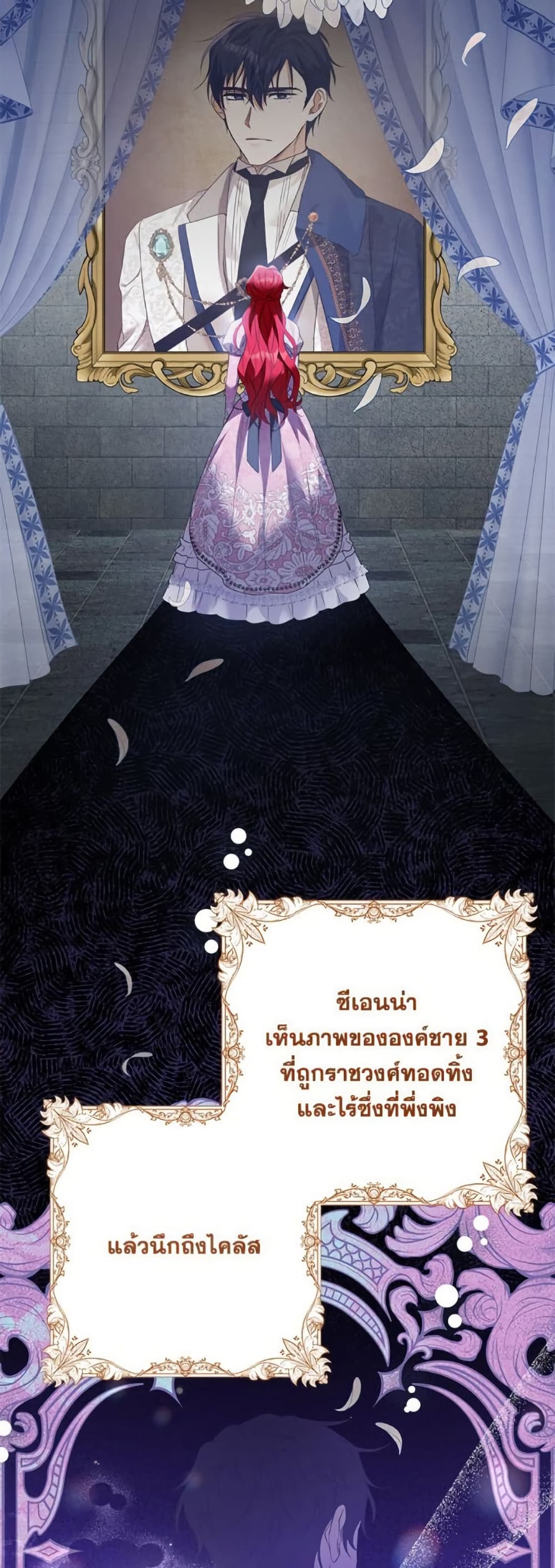 I Thought You Were a Time-Limited Husband page 30