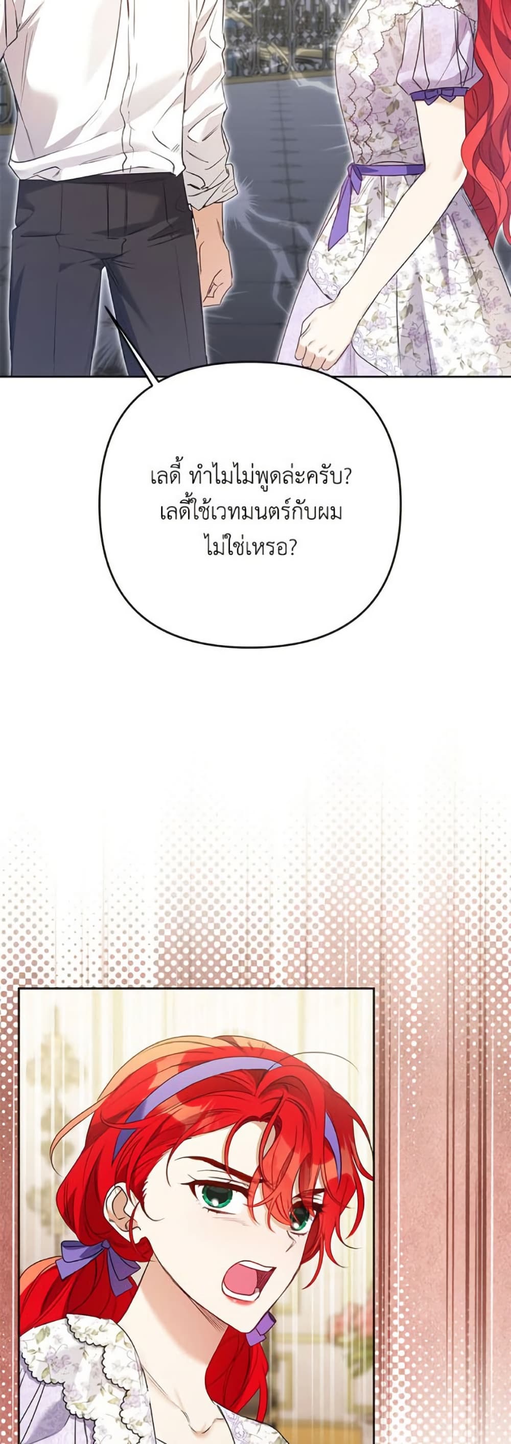 I Thought You Were a Time-Limited Husband page 33