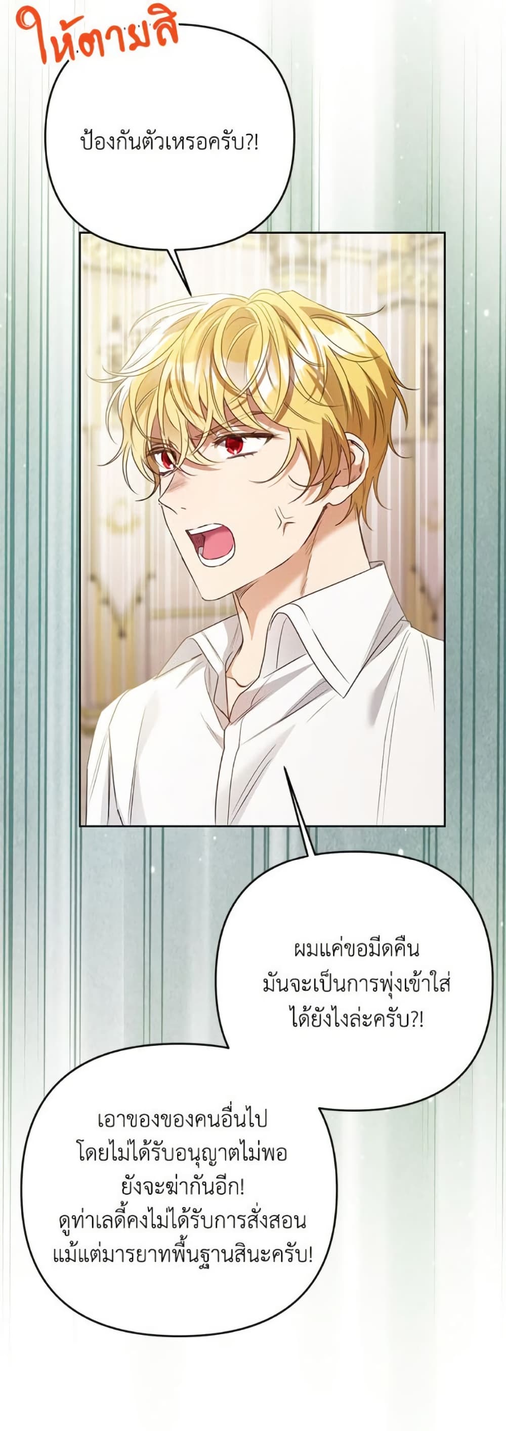 I Thought You Were a Time-Limited Husband page 35