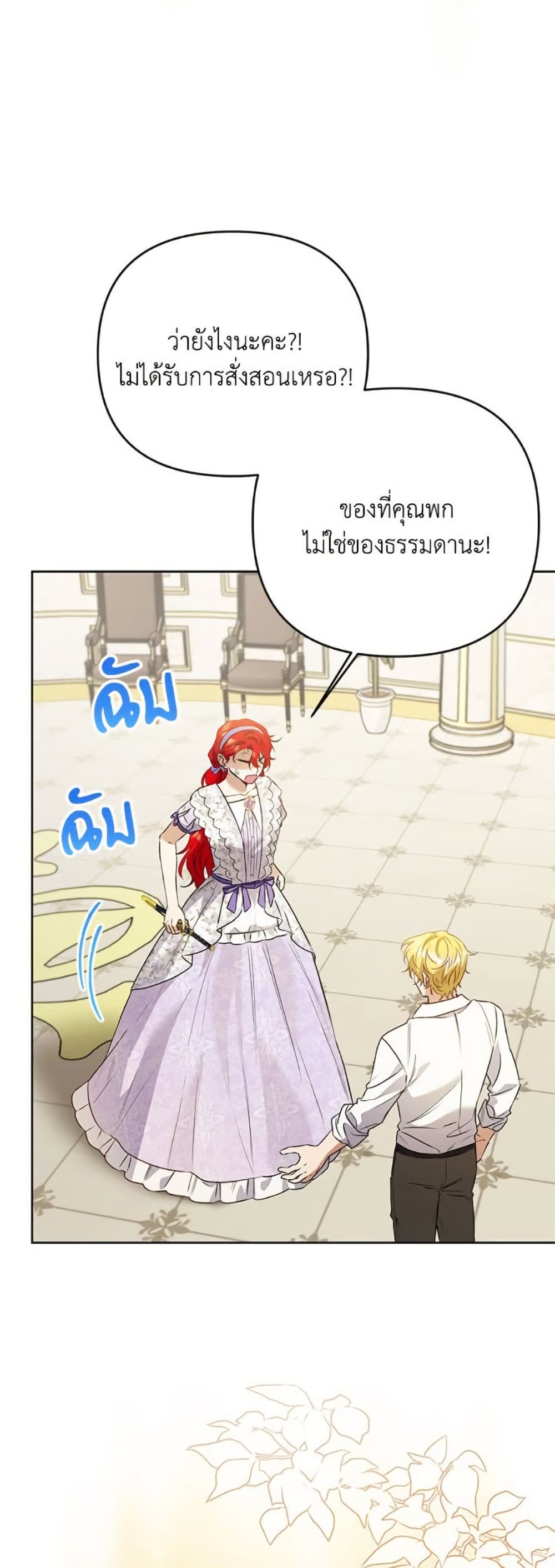I Thought You Were a Time-Limited Husband page 36