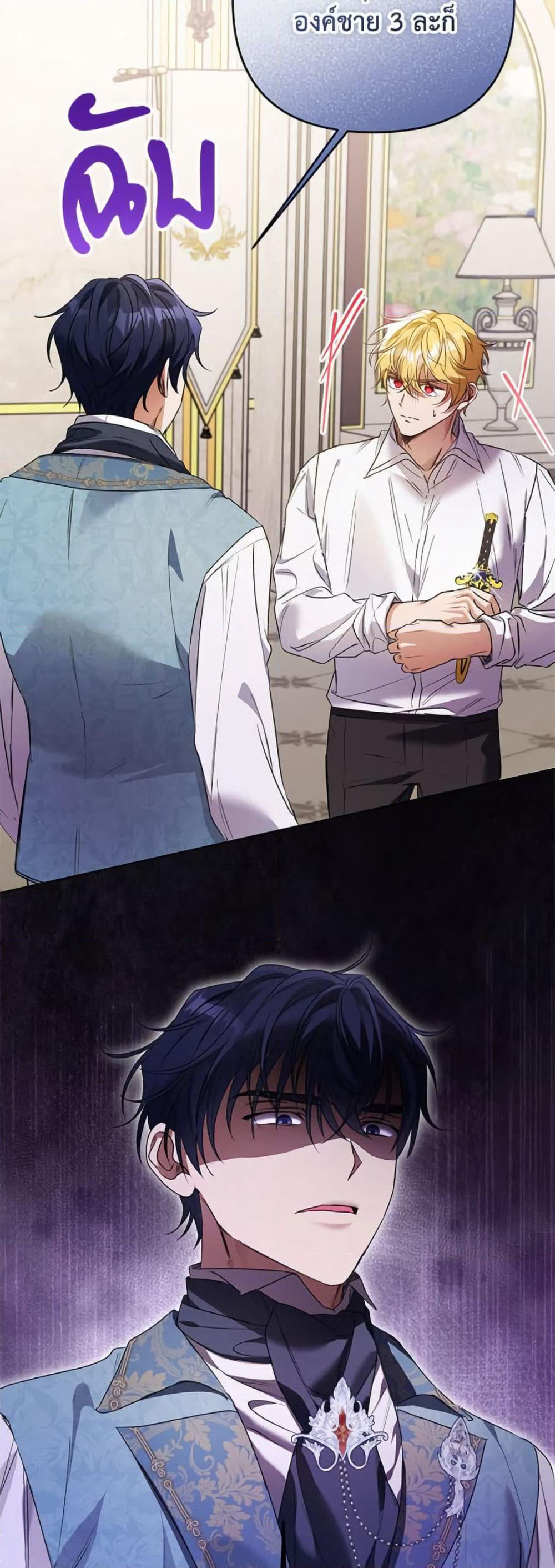 I Thought You Were a Time-Limited Husband page 43