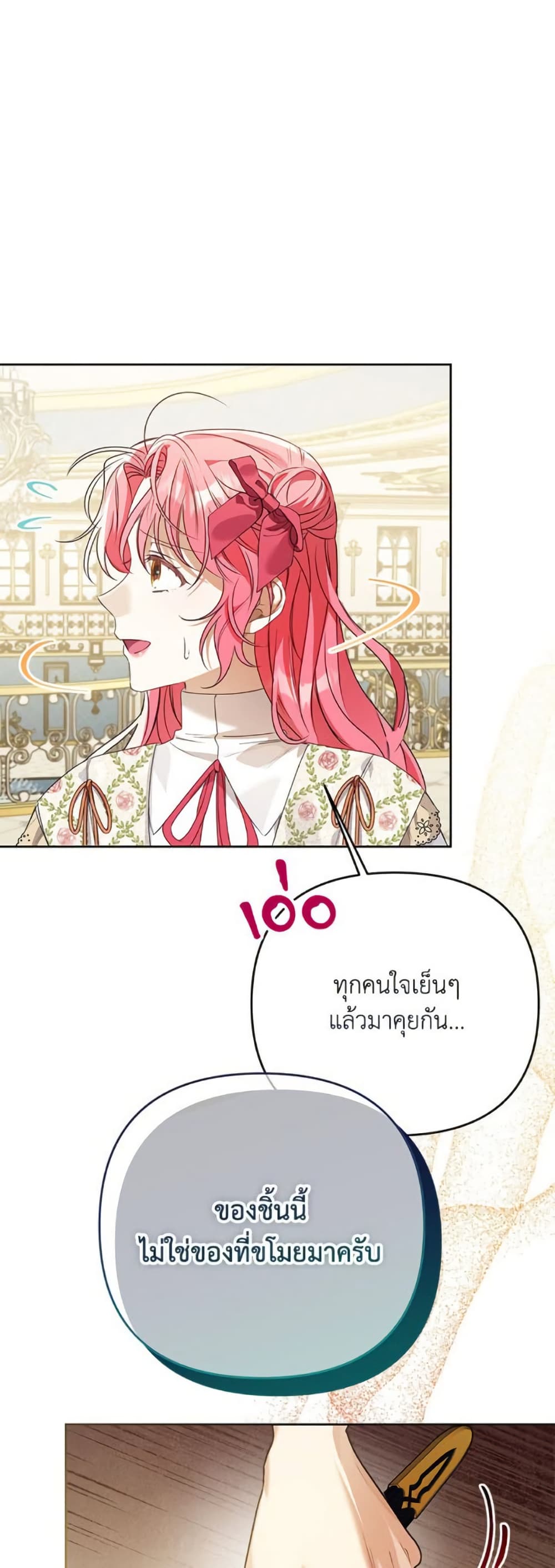 I Thought You Were a Time-Limited Husband page 45