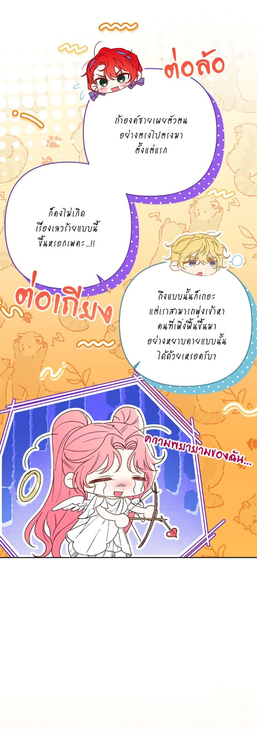 I Thought You Were a Time-Limited Husband page 4