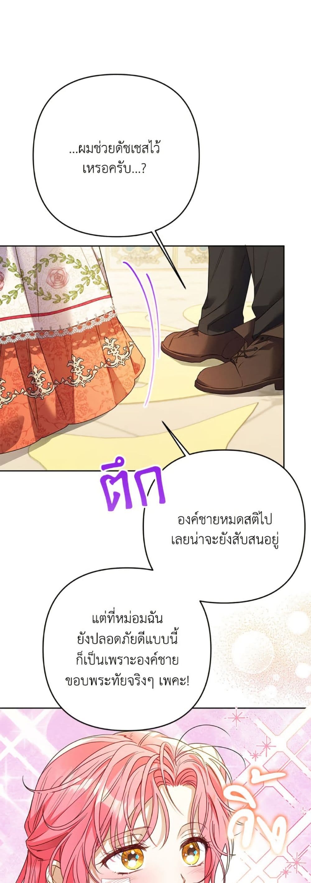 I Thought You Were a Time-Limited Husband page 11