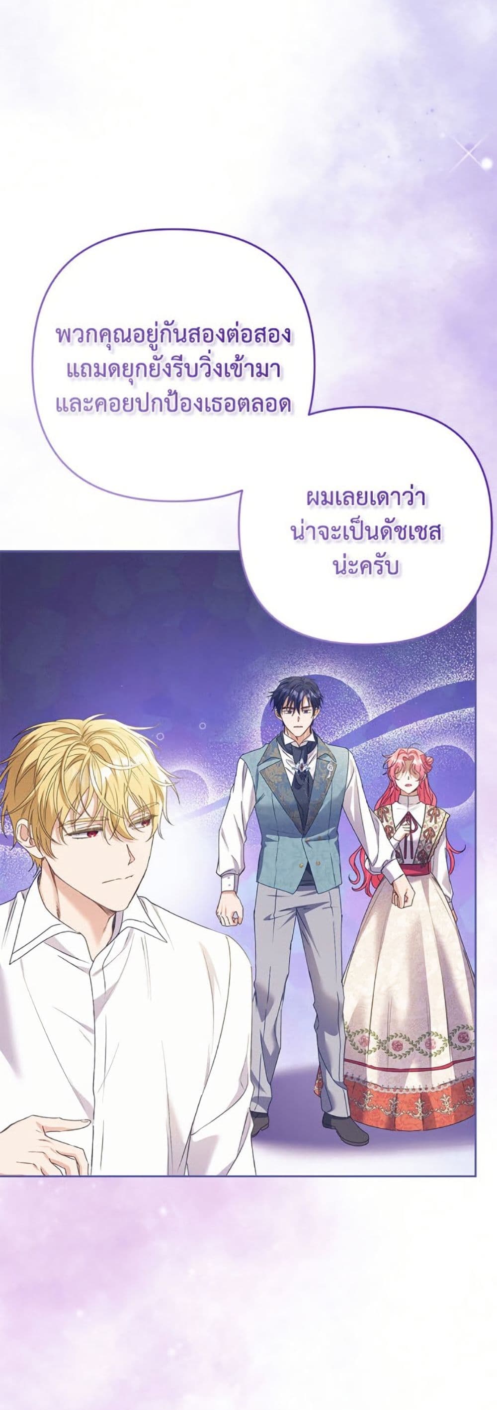 I Thought You Were a Time-Limited Husband page 35
