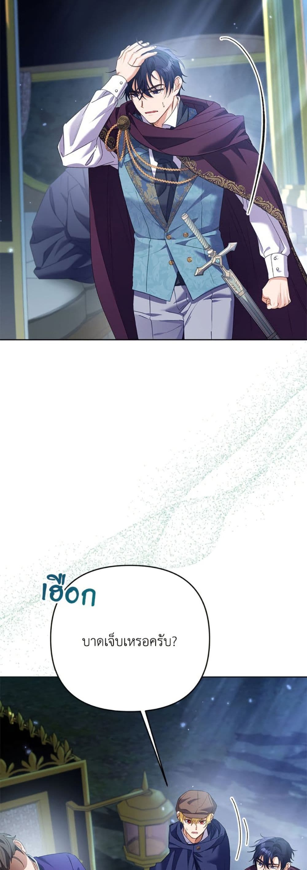 I Thought You Were a Time-Limited Husband page 42