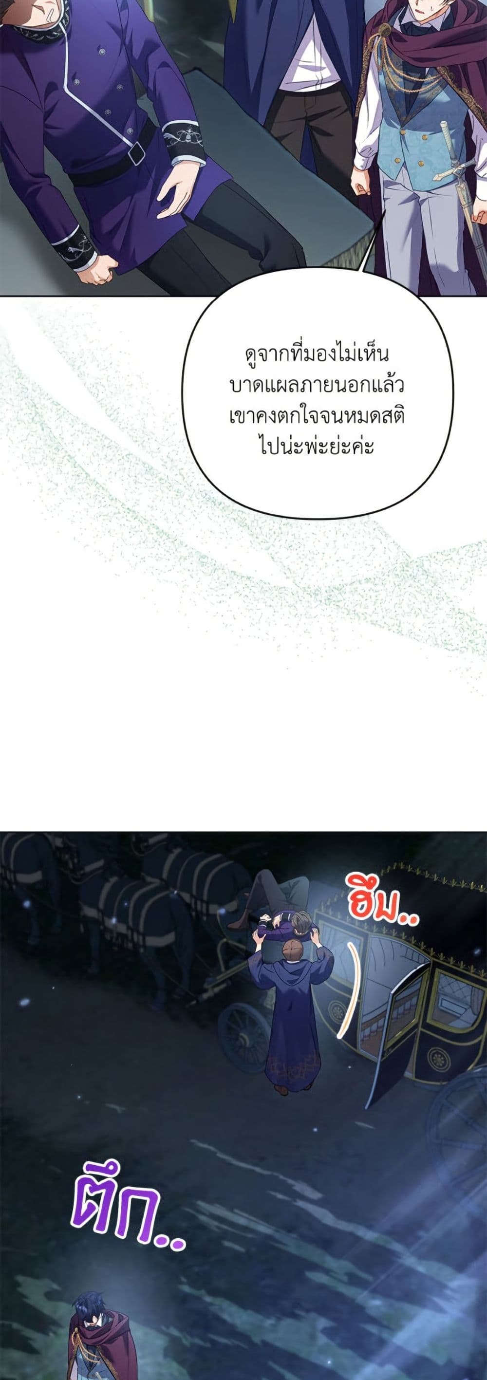 I Thought You Were a Time-Limited Husband page 43