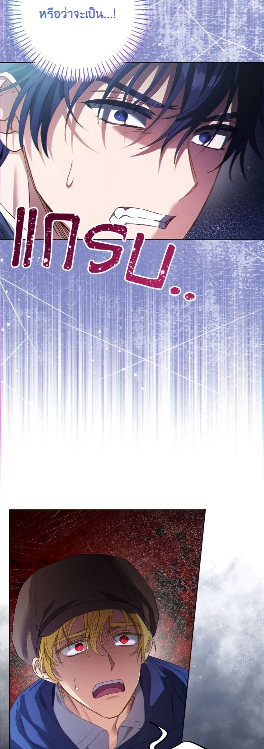 I Thought You Were a Time-Limited Husband page 46