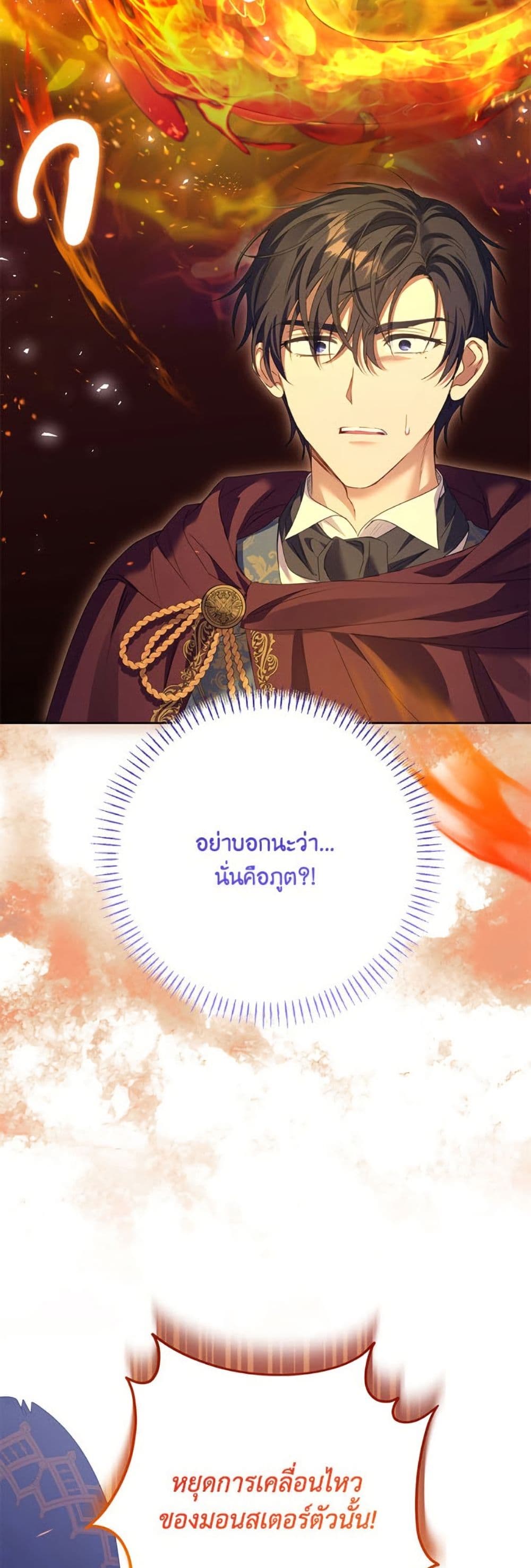 I Thought You Were a Time-Limited Husband page 15
