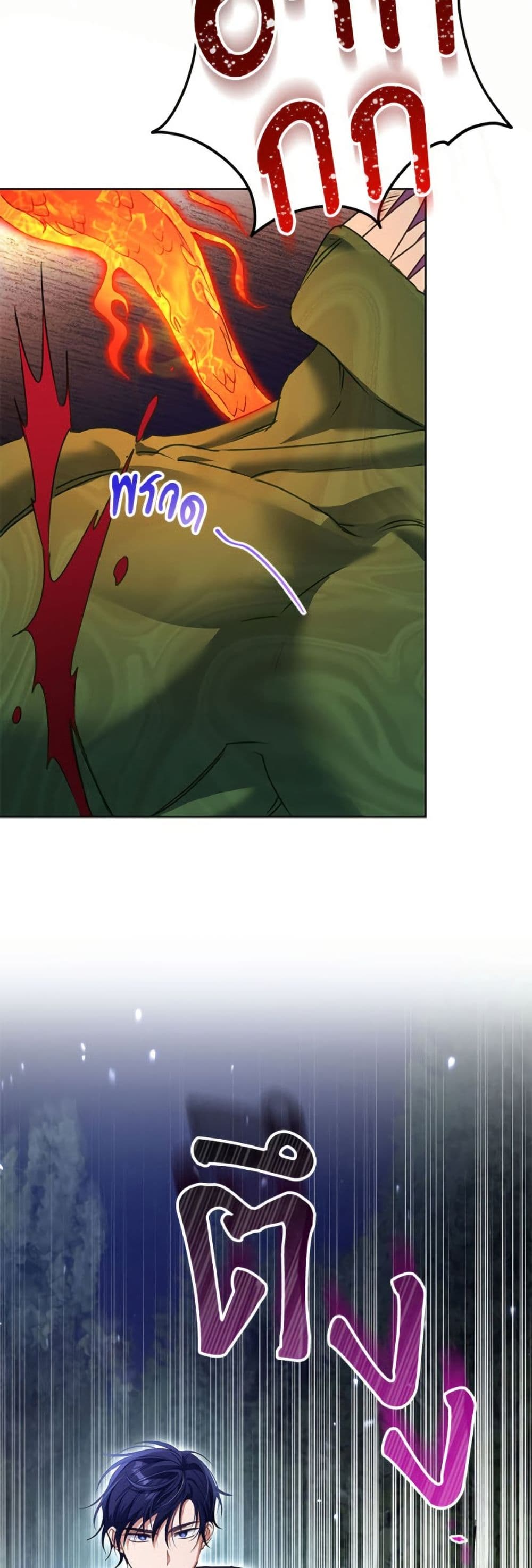 I Thought You Were a Time-Limited Husband page 20