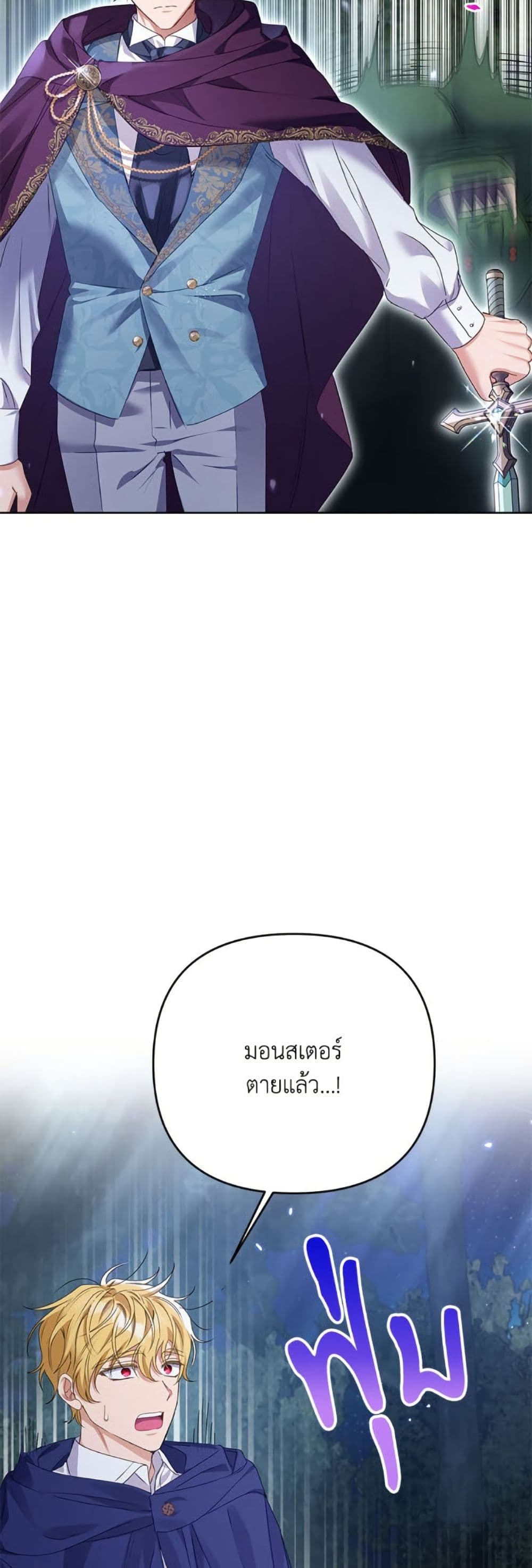 I Thought You Were a Time-Limited Husband page 21