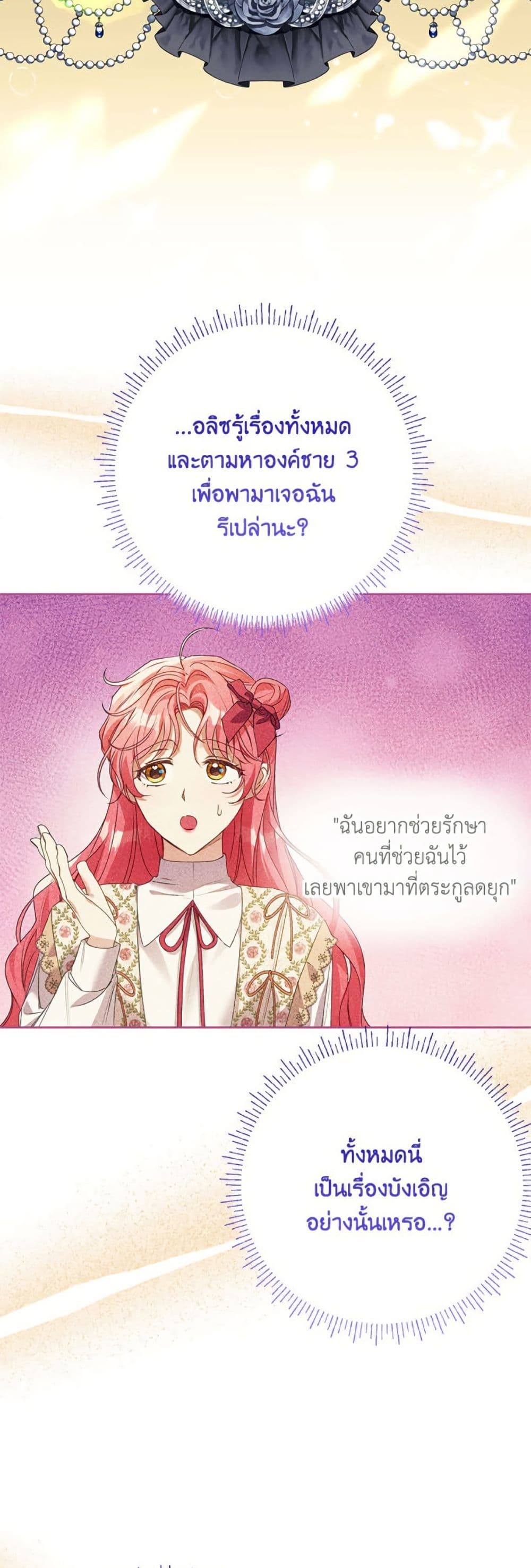 I Thought You Were a Time-Limited Husband page 33