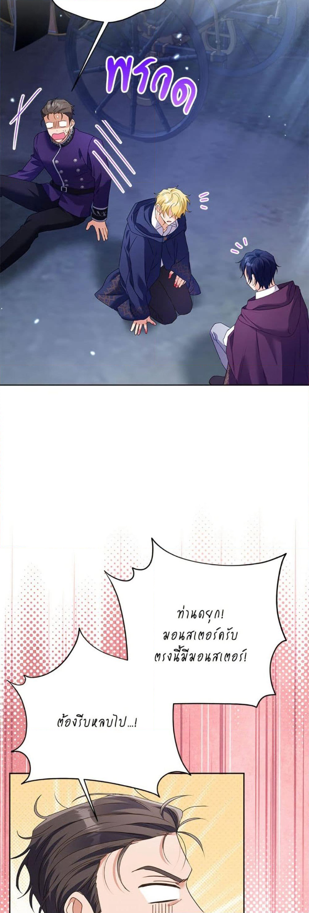 I Thought You Were a Time-Limited Husband page 41