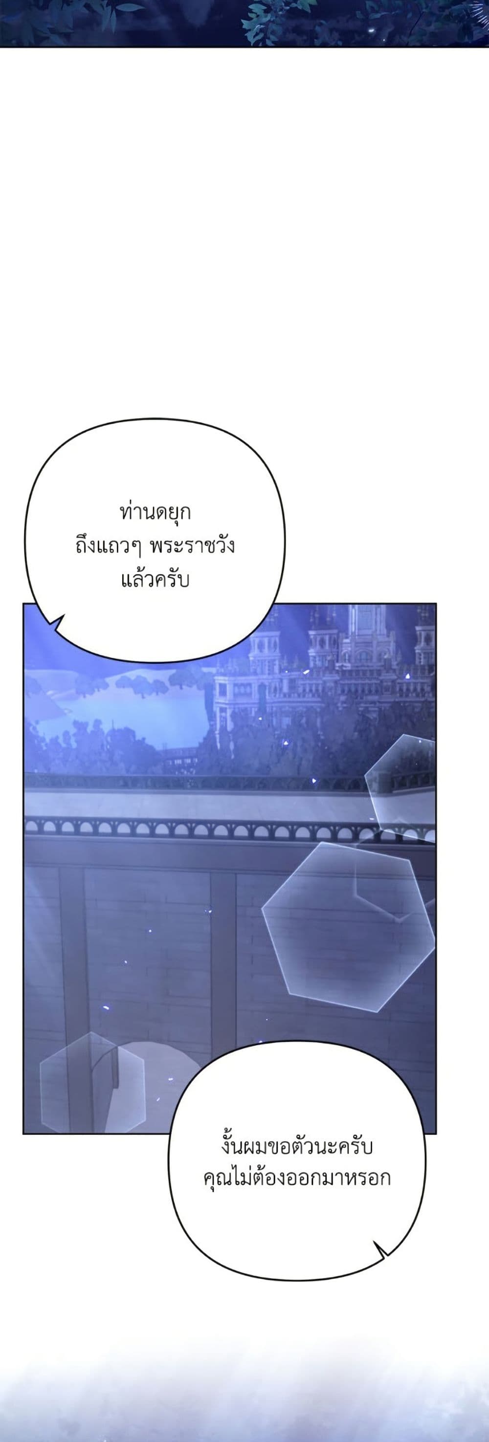 I Thought You Were a Time-Limited Husband page 45