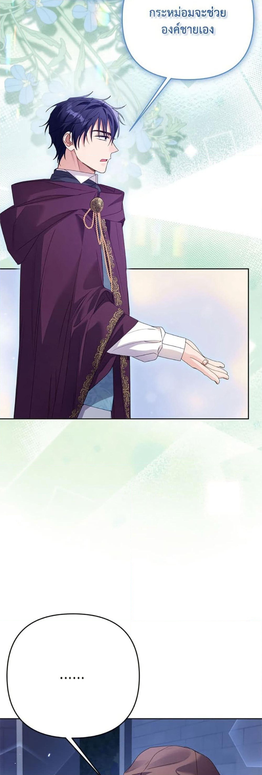 I Thought You Were a Time-Limited Husband page 48