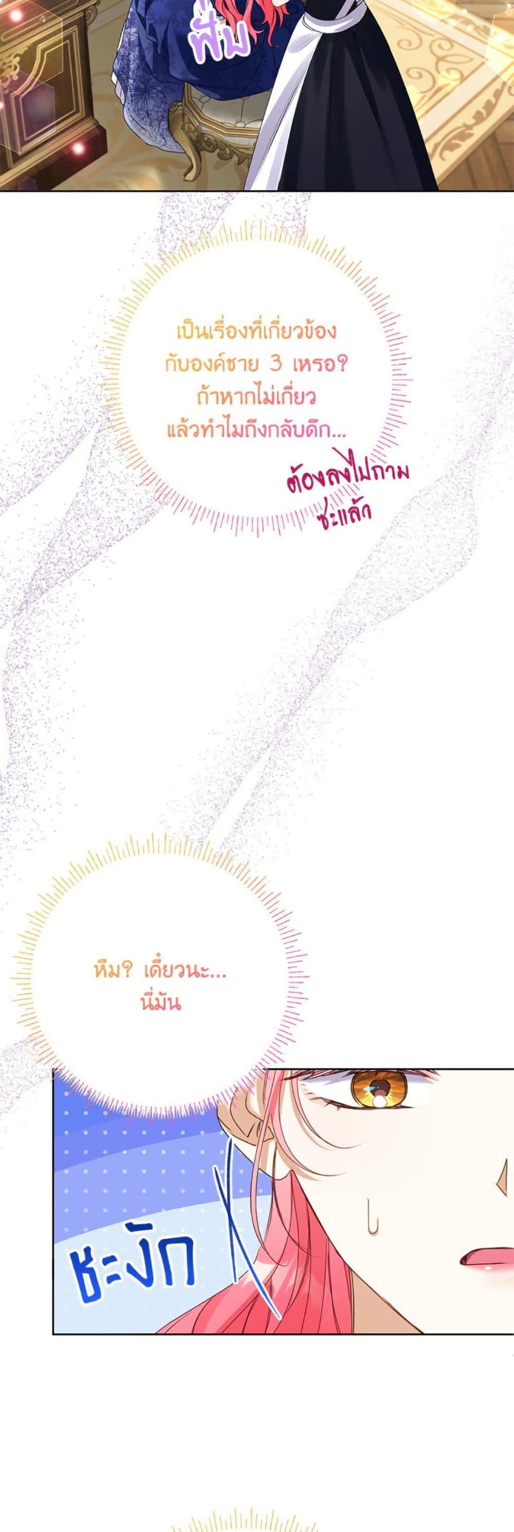 I Thought You Were a Time-Limited Husband page 10