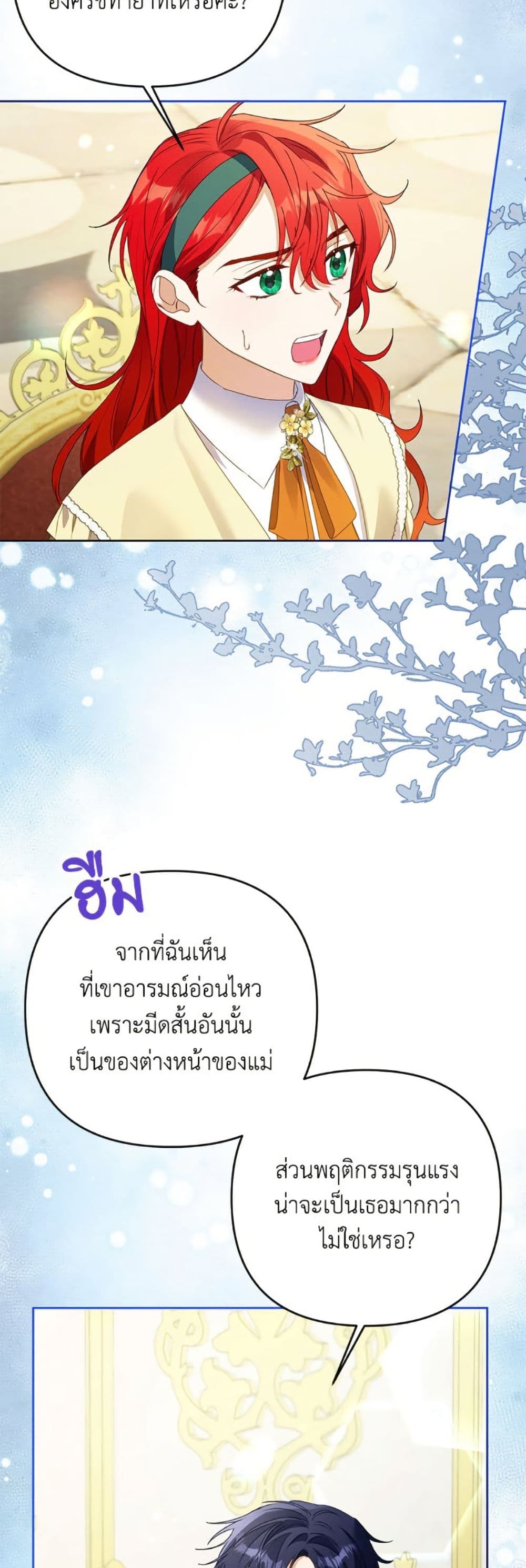 I Thought You Were a Time-Limited Husband page 34