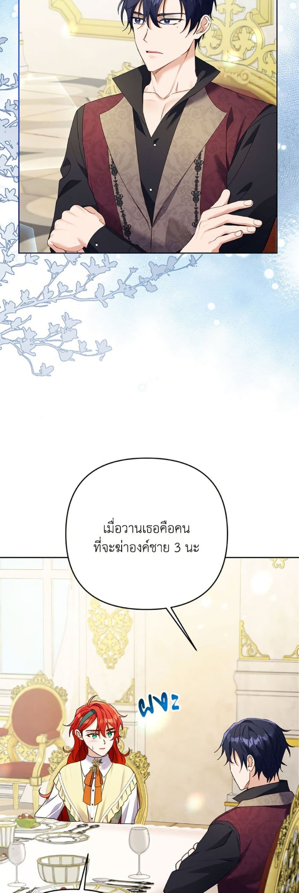 I Thought You Were a Time-Limited Husband page 35