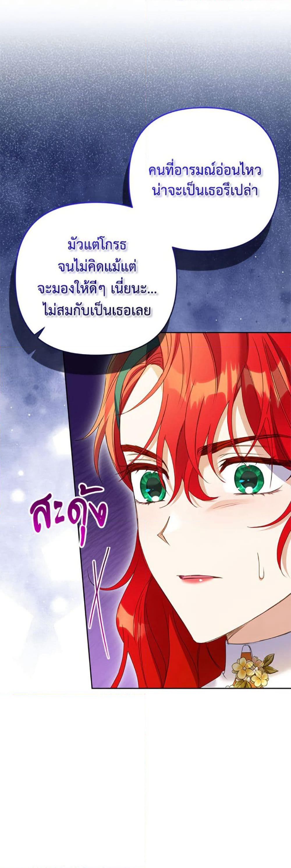 I Thought You Were a Time-Limited Husband page 37
