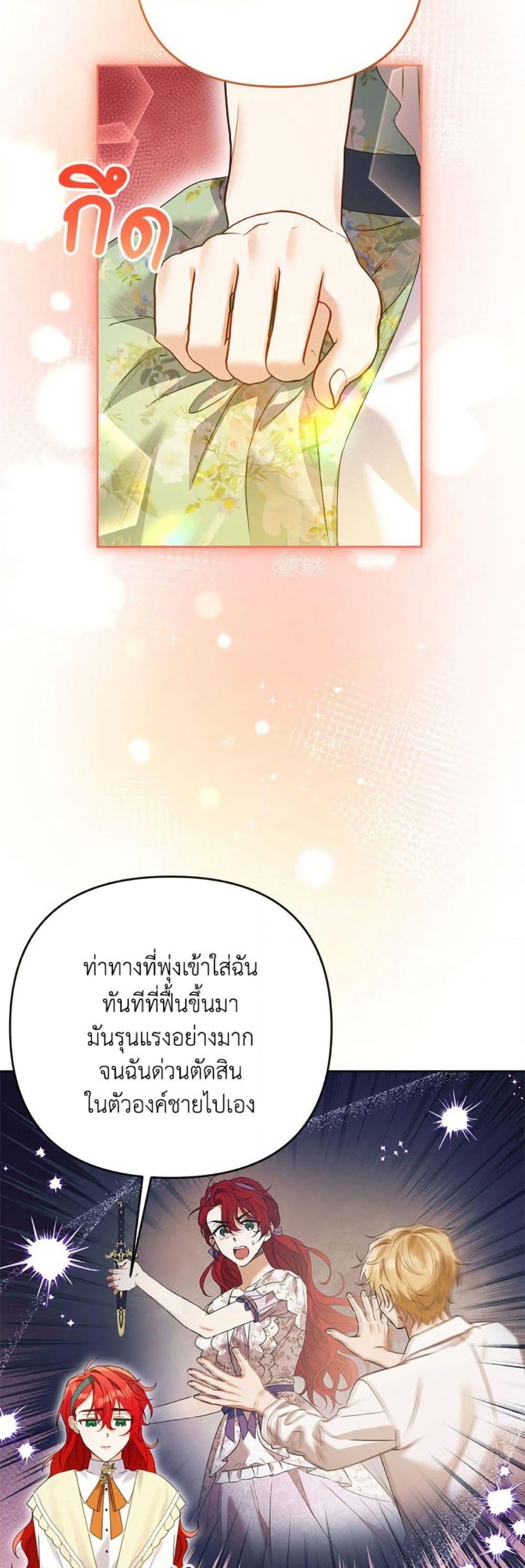 I Thought You Were a Time-Limited Husband page 40