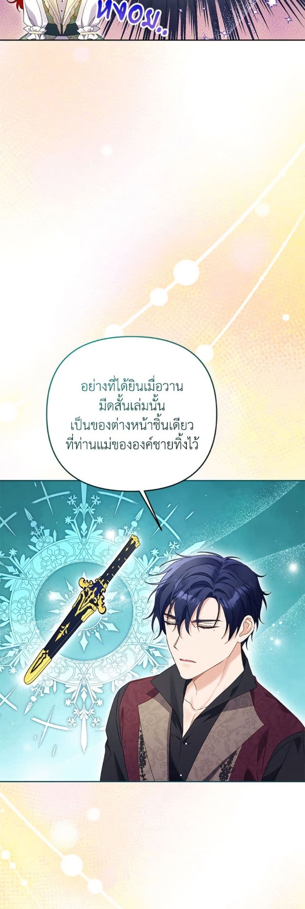 I Thought You Were a Time-Limited Husband page 41