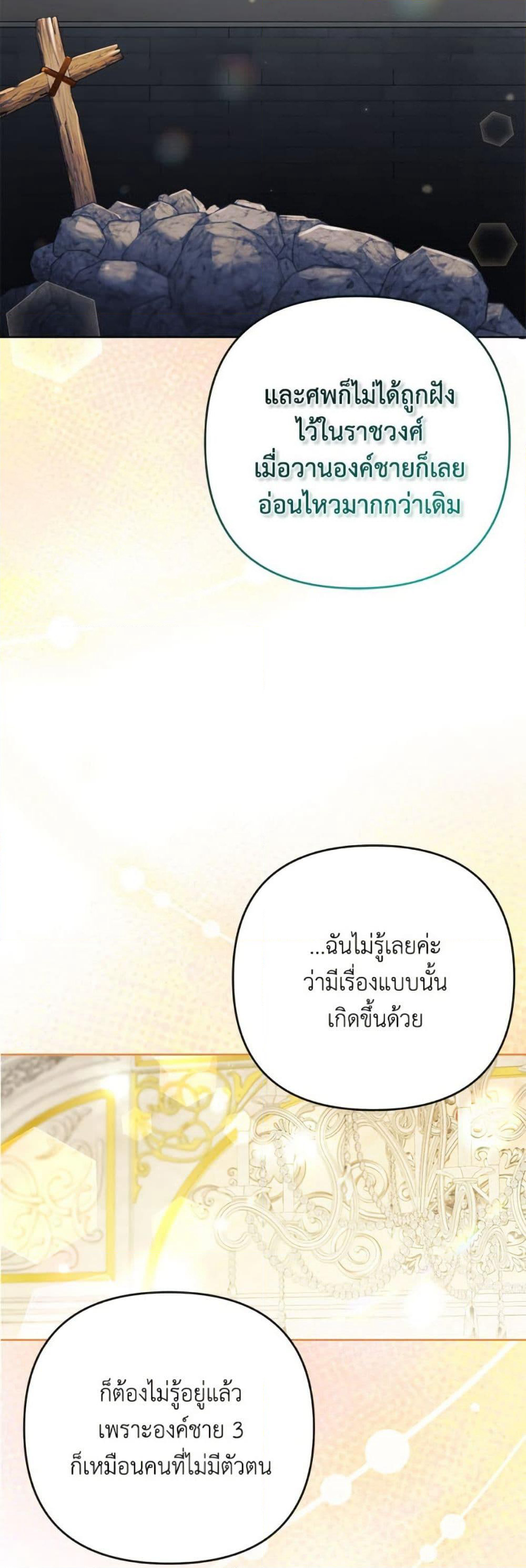 I Thought You Were a Time-Limited Husband page 43