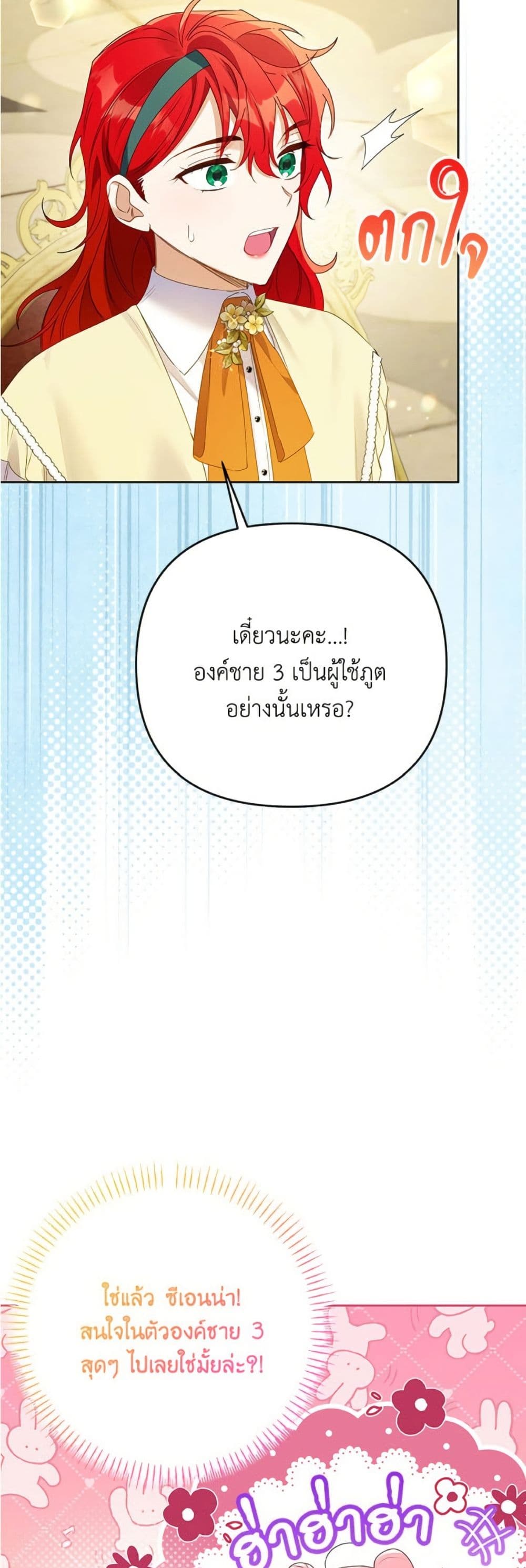 I Thought You Were a Time-Limited Husband page 48