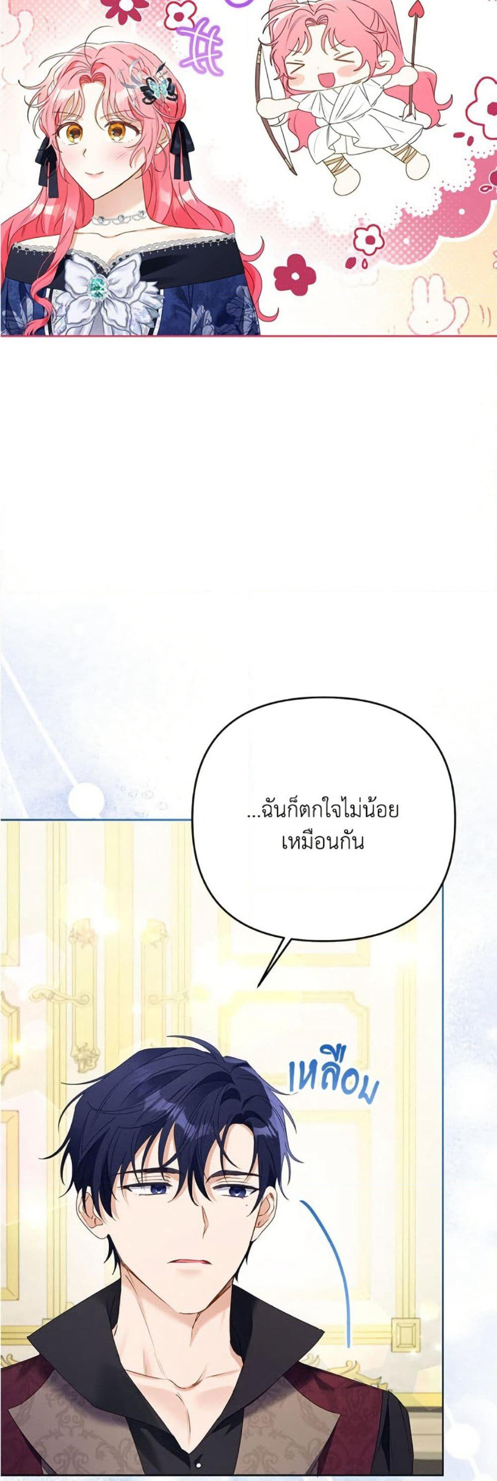 I Thought You Were a Time-Limited Husband page 49