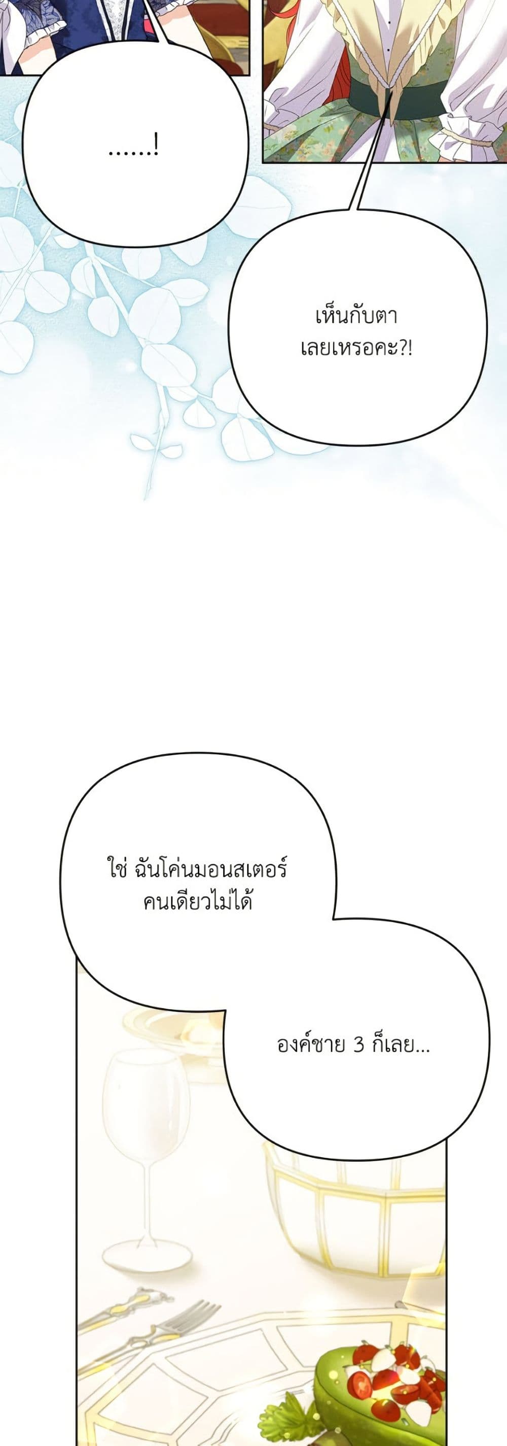 I Thought You Were a Time-Limited Husband page 5