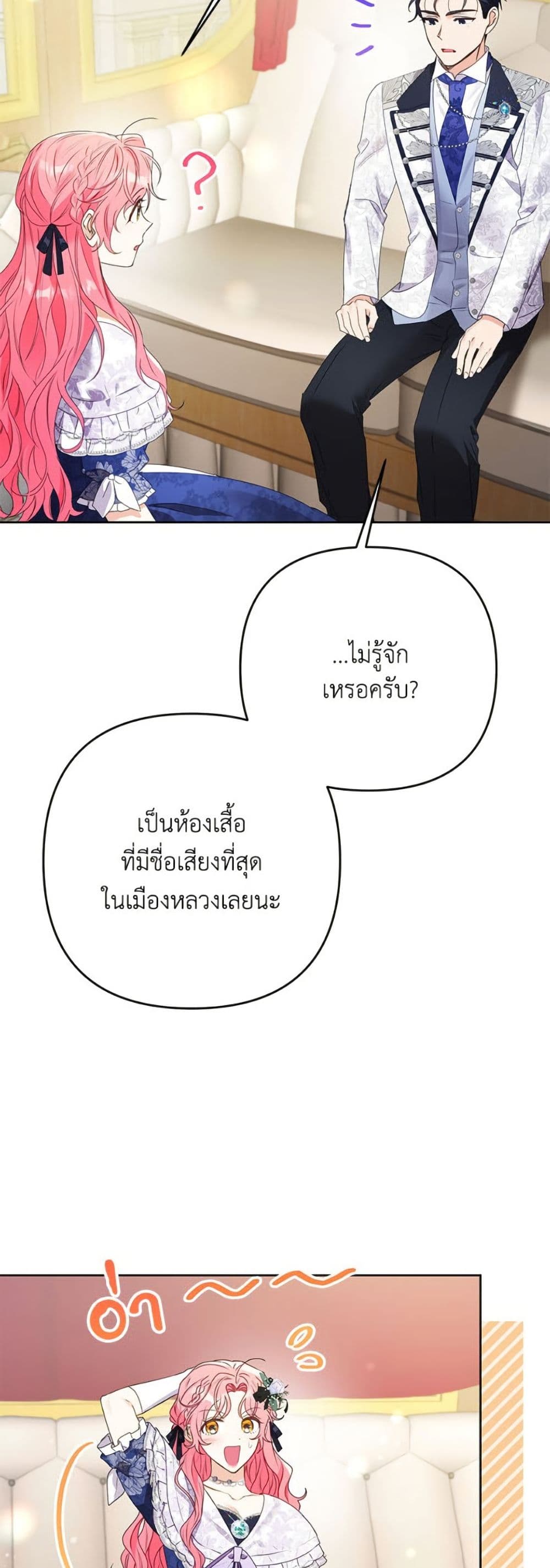 I Thought You Were a Time-Limited Husband page 33