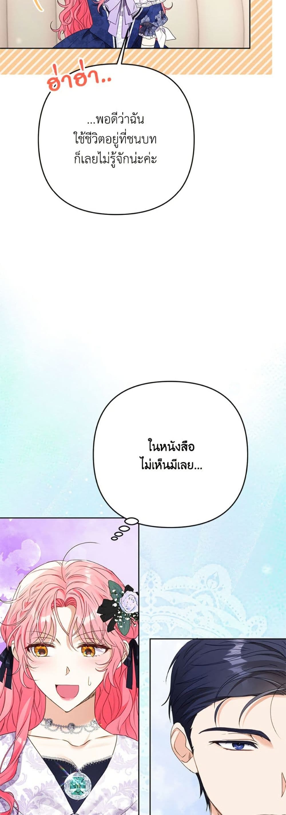 I Thought You Were a Time-Limited Husband page 34