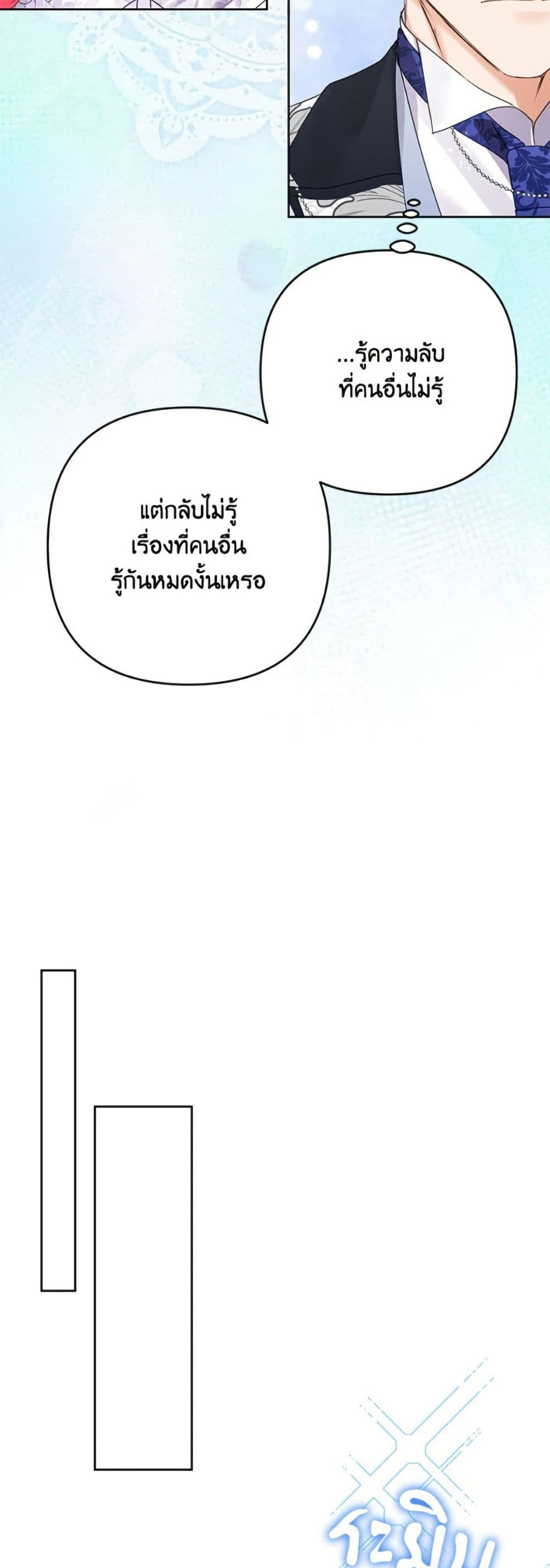 I Thought You Were a Time-Limited Husband page 35