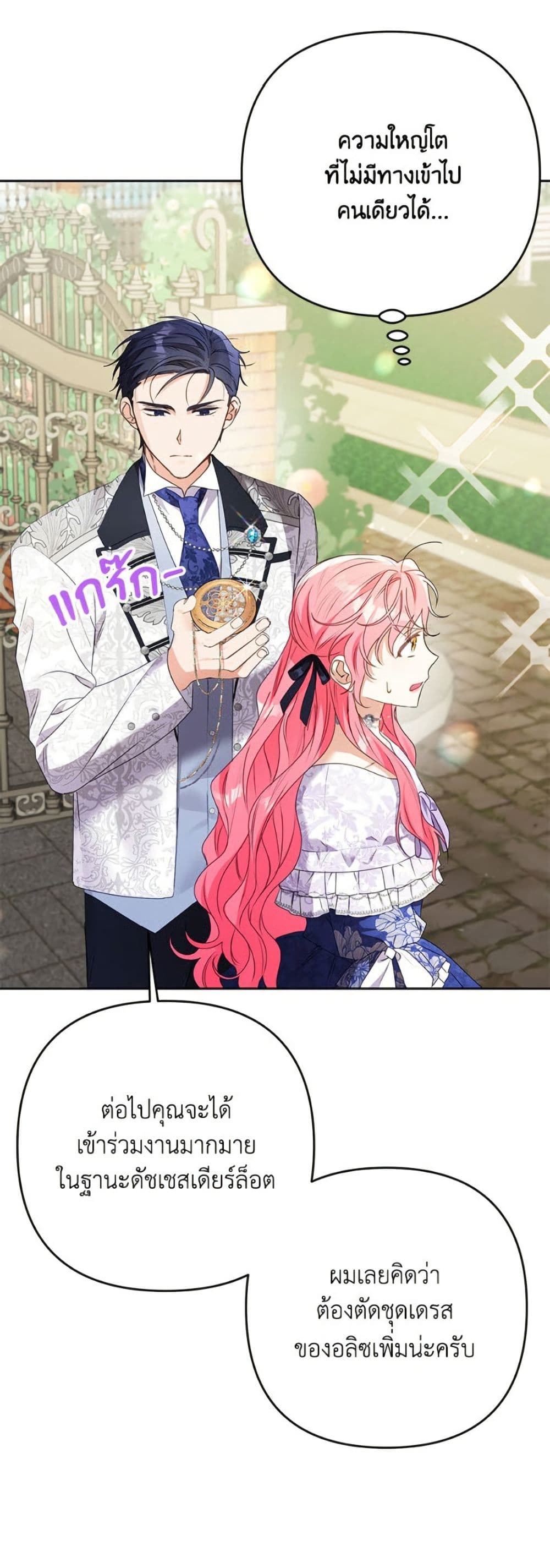 I Thought You Were a Time-Limited Husband page 37