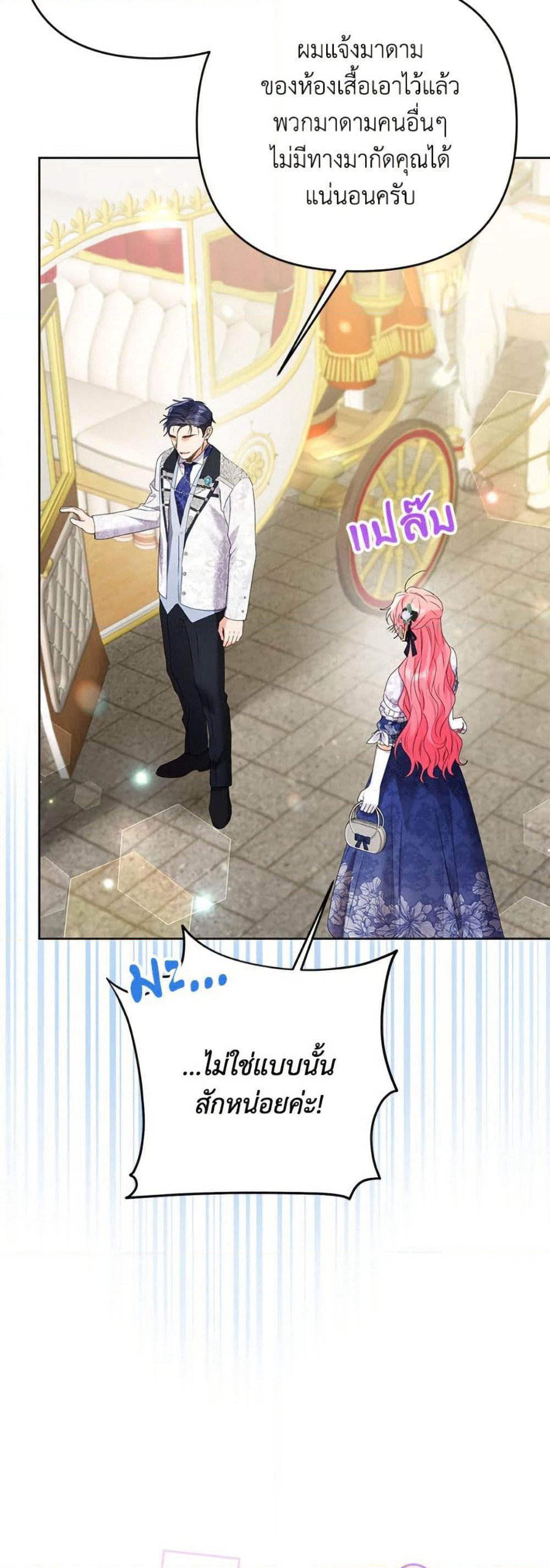 I Thought You Were a Time-Limited Husband page 40
