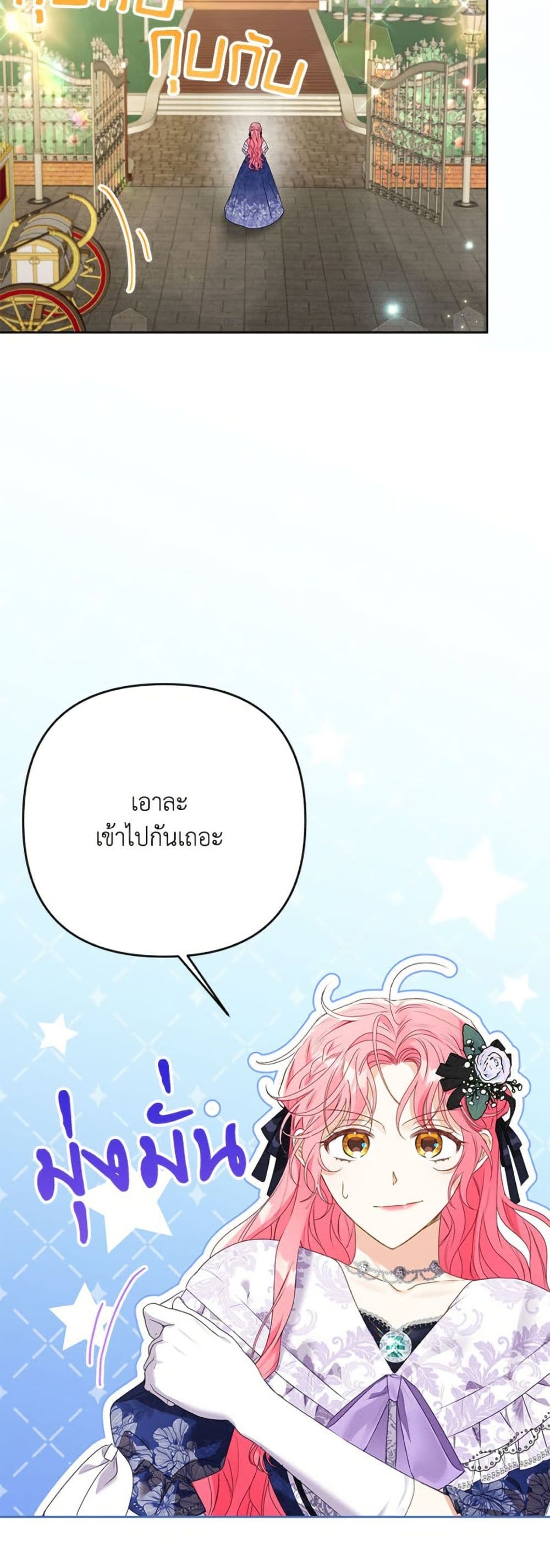 I Thought You Were a Time-Limited Husband page 42