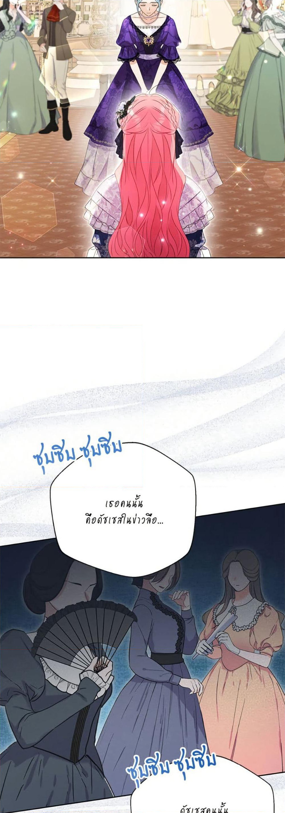 I Thought You Were a Time-Limited Husband page 45