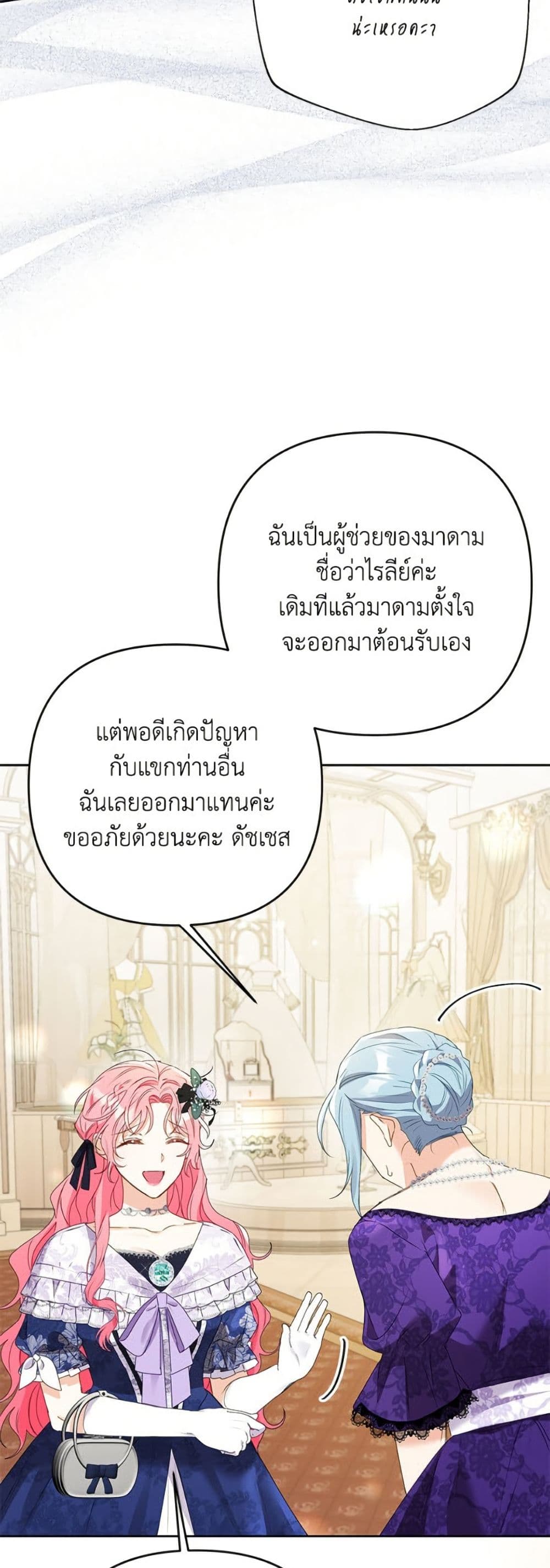 I Thought You Were a Time-Limited Husband page 46